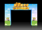 嘉年华拱门