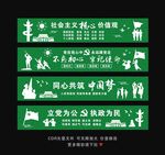 党建绿植围挡