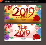 2019年