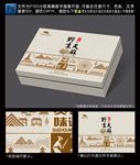 天麻包装