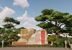 百花盆景园