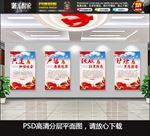 共建和谐社会展板