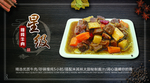 慢炖牛肉饭
