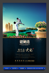 高端地产广告