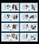 中国传统道德文化展板