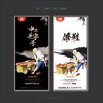 修鞋