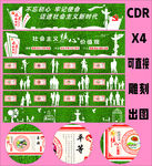 价值观围挡