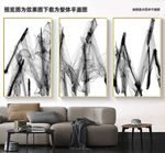 黑白抽象三联