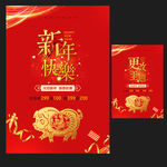 元旦新年图片