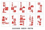 企业文化标语