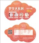 异型单页异型卡