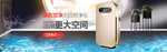空气净化器天猫双11购物节海报