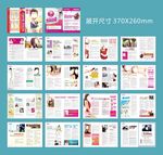 医院妇科手册