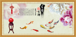 富贵吉祥