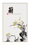 简约兰花水墨宣纸装饰画