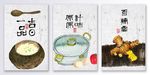 新中式农家乐蔬菜艺术装饰画