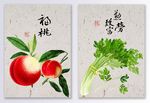 中国风国画彩绘水果蔬菜装饰画