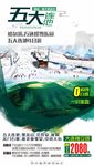 五大连池