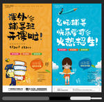 辅导班