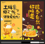 蜂蜜
