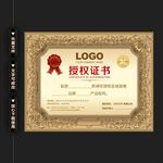高档欧式花边授权证书