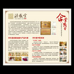 企业简介