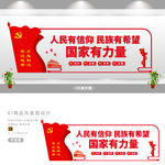 人民有信仰