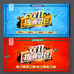 双十一
