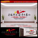党建文化墙