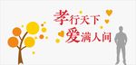 老年文化