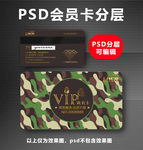 健身VIP卡