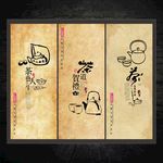 茶壶元素展板