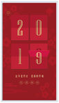 2019元旦节海报