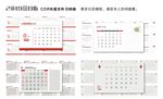 2019年日历标准版