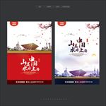 上海