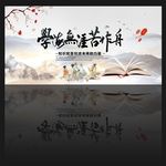 学海无涯