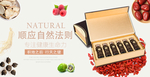 保健品BANNER