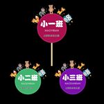 手举牌