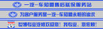 汽修门条
