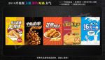 菜品展示 灯箱片 海报