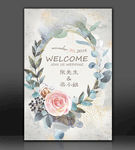 婚礼