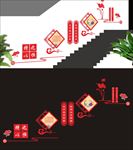 校园楼梯文化墙