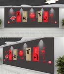 校园古典文化墙