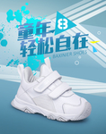 童鞋海报