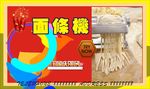 面条机 紫色线条