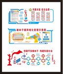 综治文化墙