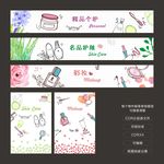 化妆品背景墙