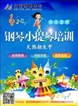 艺术培训
