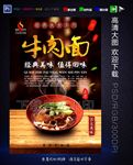 牛肉面