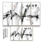 新中式山水装饰画